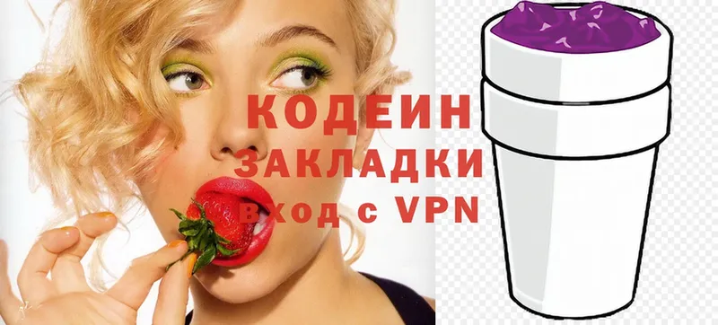 Кодеиновый сироп Lean Purple Drank  KRAKEN ТОР  Жигулёвск  продажа наркотиков 