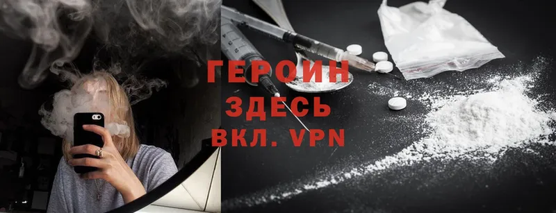 KRAKEN как войти  Жигулёвск  маркетплейс какой сайт  ГЕРОИН Heroin 